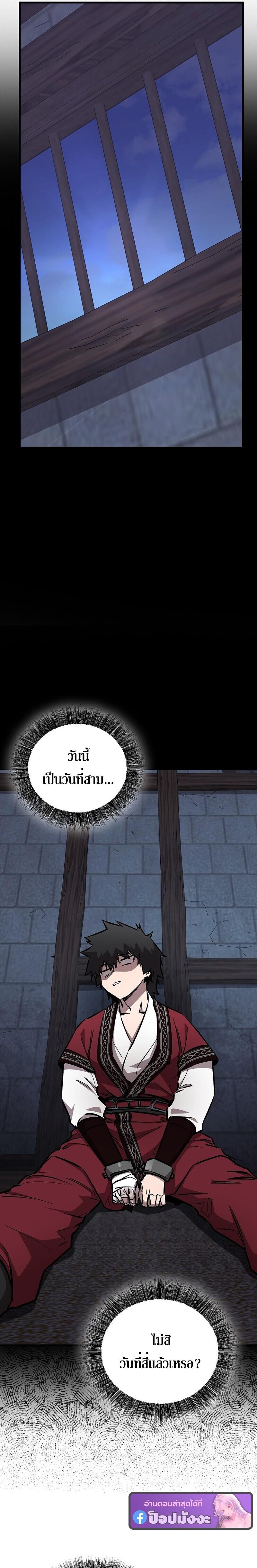 Childhood Friend of the Zenith สหายวัยเยาว์ของข้าแข็งแกร่งที่สุดในใต้หล้า - หน้า 23