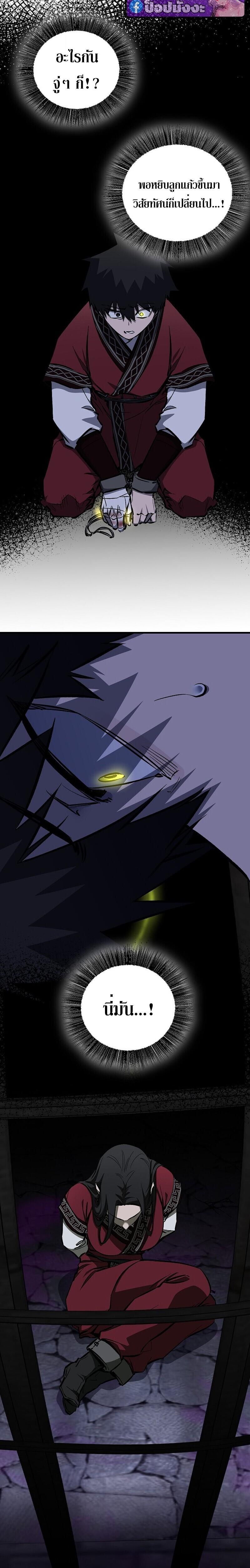 Childhood Friend of the Zenith สหายวัยเยาว์ของข้าแข็งแกร่งที่สุดในใต้หล้า - หน้า 26