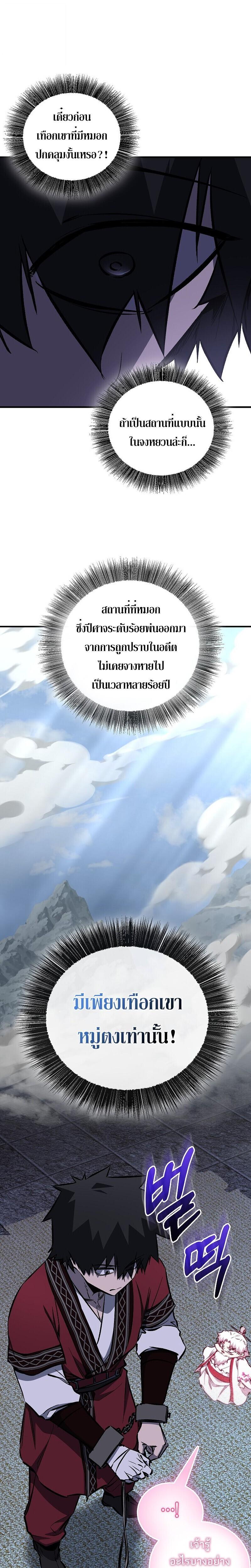 Childhood Friend of the Zenith สหายวัยเยาว์ของข้าแข็งแกร่งที่สุดในใต้หล้า - หน้า 29