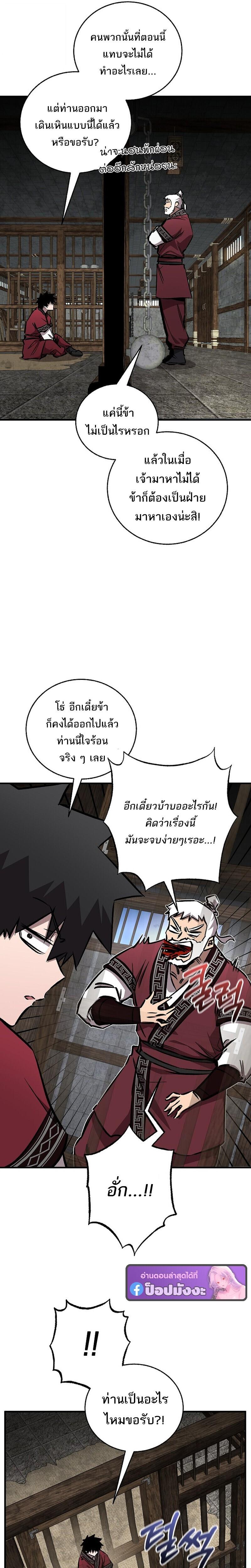 Childhood Friend of the Zenith สหายวัยเยาว์ของข้าแข็งแกร่งที่สุดในใต้หล้า - หน้า 3