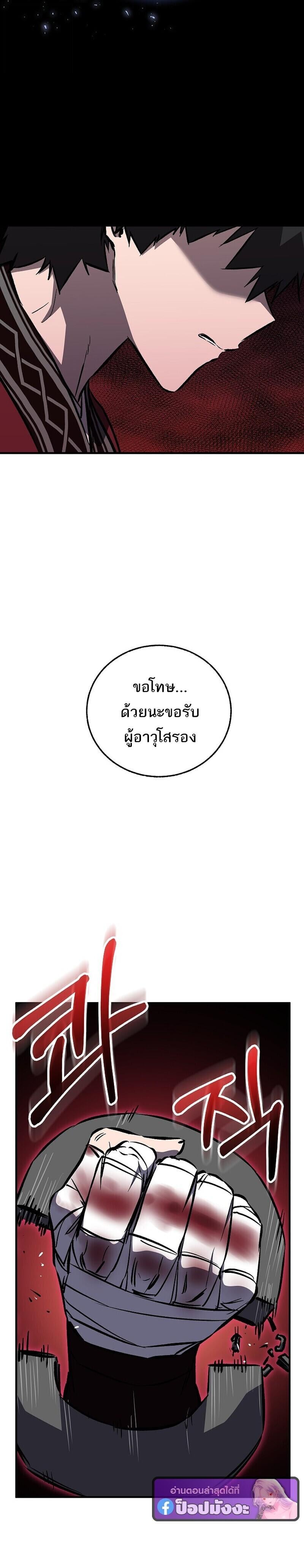Childhood Friend of the Zenith สหายวัยเยาว์ของข้าแข็งแกร่งที่สุดในใต้หล้า - หน้า 31