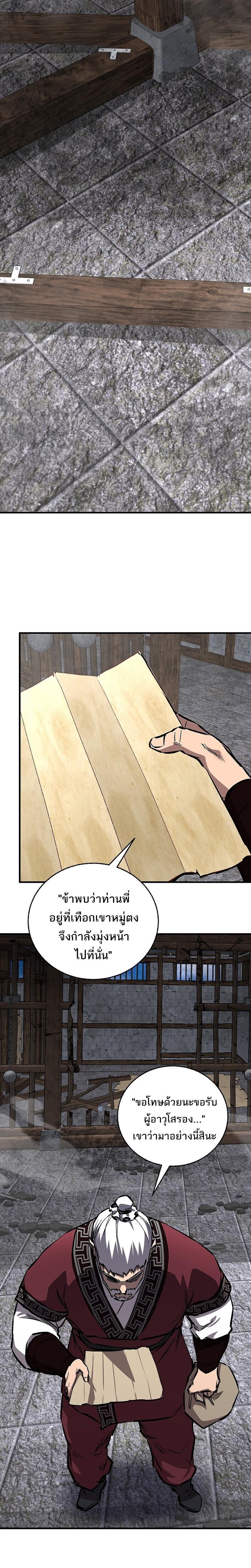 Childhood Friend of the Zenith สหายวัยเยาว์ของข้าแข็งแกร่งที่สุดในใต้หล้า - หน้า 36