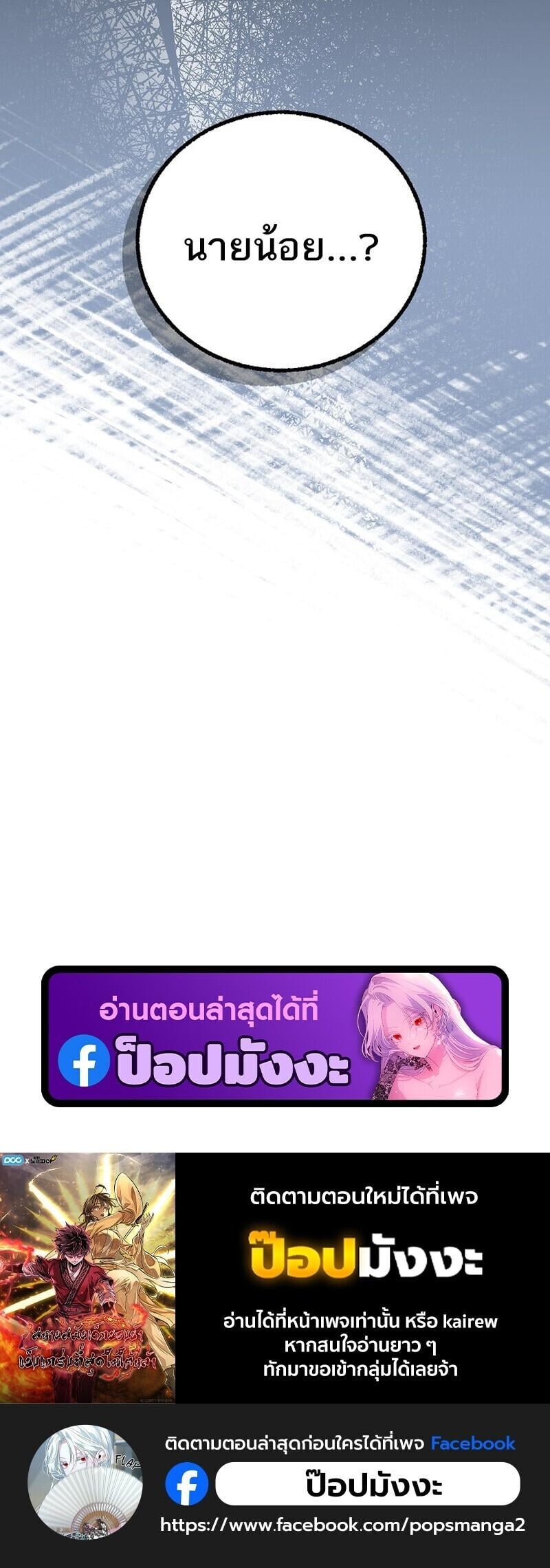 Childhood Friend of the Zenith สหายวัยเยาว์ของข้าแข็งแกร่งที่สุดในใต้หล้า - หน้า 40