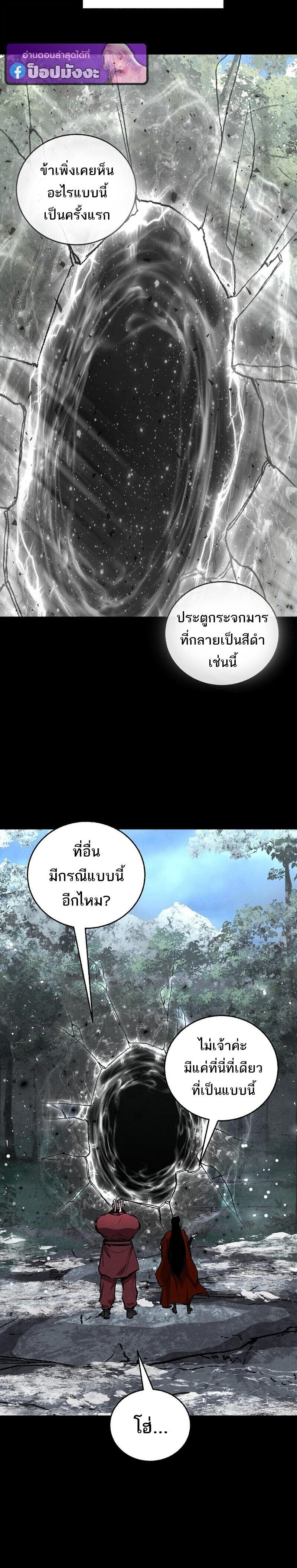 Childhood Friend of the Zenith สหายวัยเยาว์ของข้าแข็งแกร่งที่สุดในใต้หล้า - หน้า 6