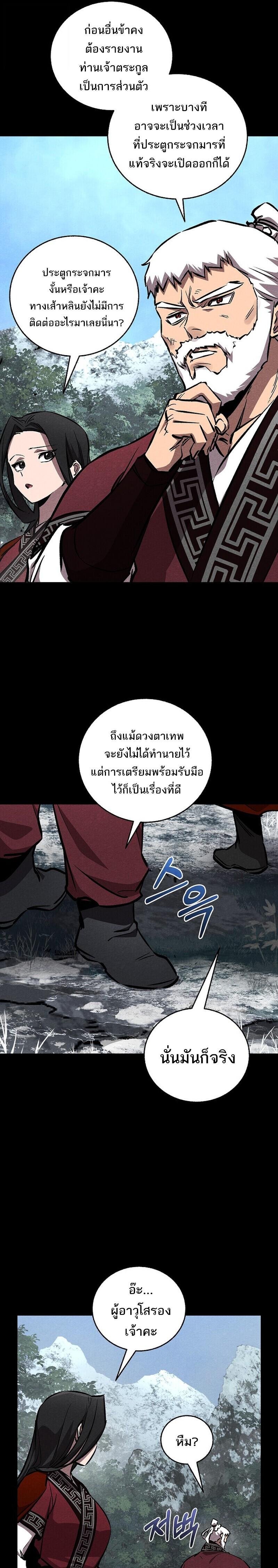 Childhood Friend of the Zenith สหายวัยเยาว์ของข้าแข็งแกร่งที่สุดในใต้หล้า - หน้า 7