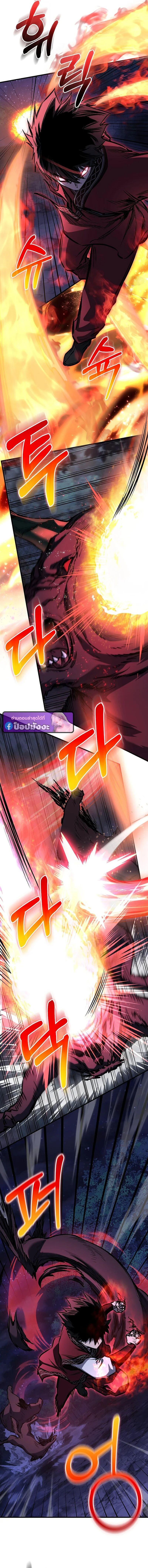 Childhood Friend of the Zenith สหายวัยเยาว์ของข้าแข็งแกร่งที่สุดในใต้หล้า - หน้า 10