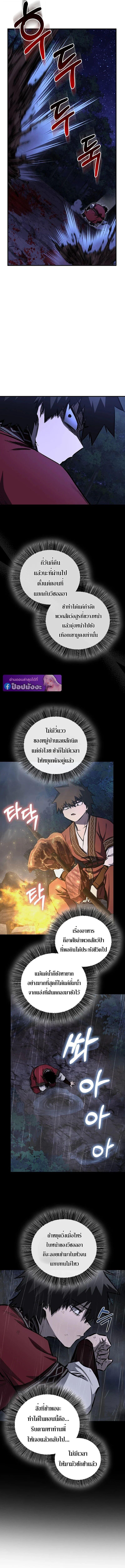 Childhood Friend of the Zenith สหายวัยเยาว์ของข้าแข็งแกร่งที่สุดในใต้หล้า - หน้า 11