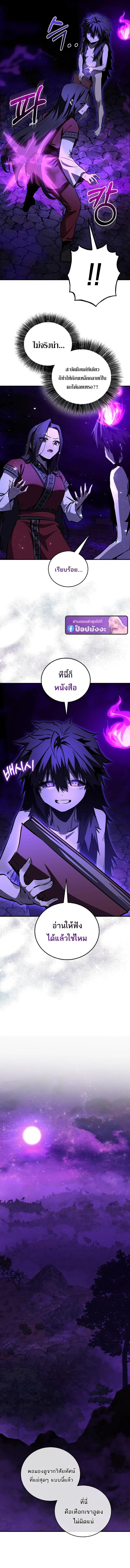 Childhood Friend of the Zenith สหายวัยเยาว์ของข้าแข็งแกร่งที่สุดในใต้หล้า - หน้า 16