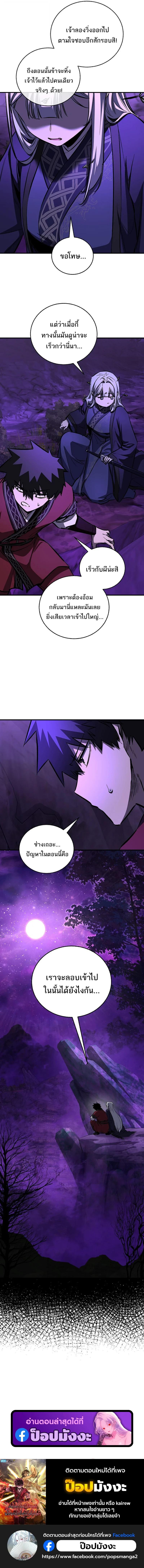 Childhood Friend of the Zenith สหายวัยเยาว์ของข้าแข็งแกร่งที่สุดในใต้หล้า - หน้า 17