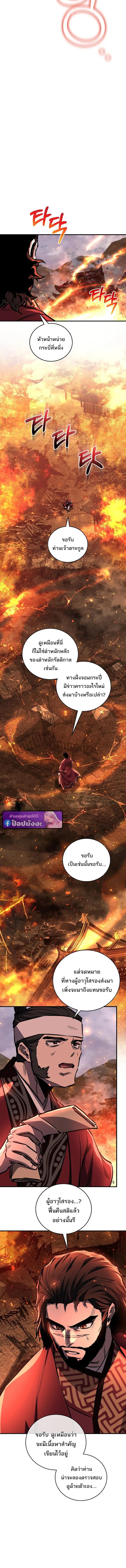 Childhood Friend of the Zenith สหายวัยเยาว์ของข้าแข็งแกร่งที่สุดในใต้หล้า - หน้า 3