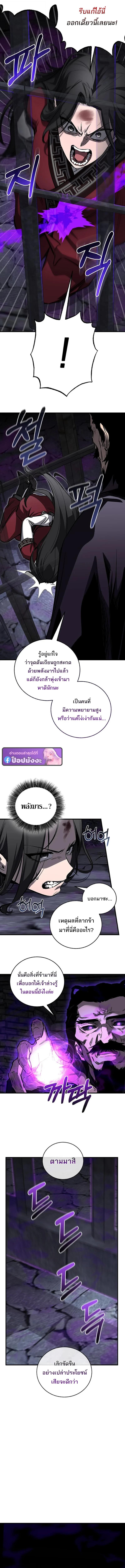 Childhood Friend of the Zenith สหายวัยเยาว์ของข้าแข็งแกร่งที่สุดในใต้หล้า - หน้า 7