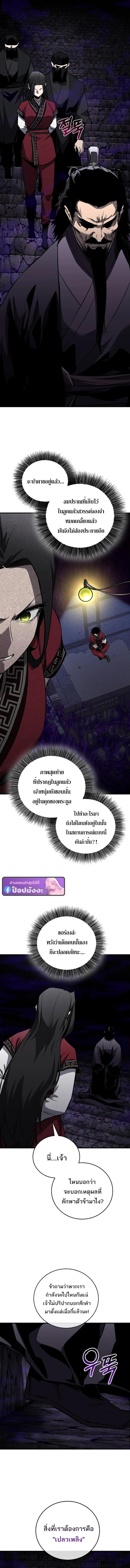 Childhood Friend of the Zenith สหายวัยเยาว์ของข้าแข็งแกร่งที่สุดในใต้หล้า - หน้า 8