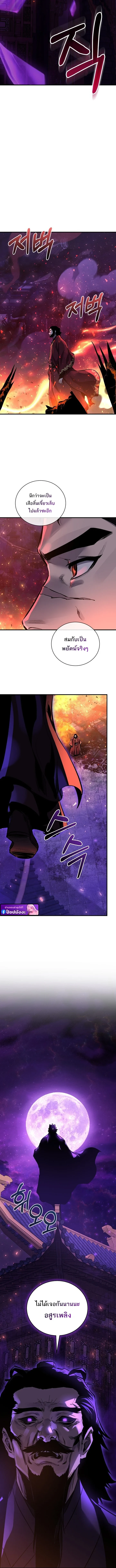 Childhood Friend of the Zenith สหายวัยเยาว์ของข้าแข็งแกร่งที่สุดในใต้หล้า - หน้า 16