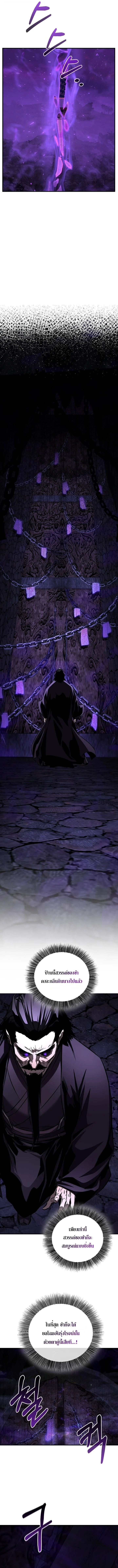 Childhood Friend of the Zenith สหายวัยเยาว์ของข้าแข็งแกร่งที่สุดในใต้หล้า - หน้า 5
