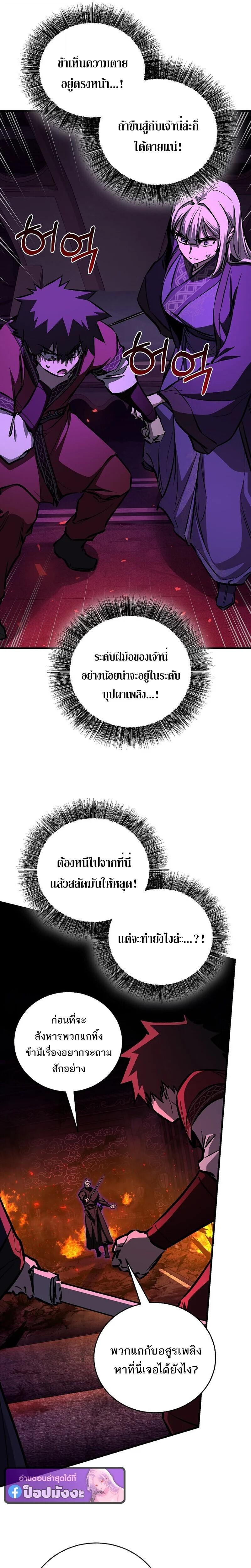 Childhood Friend of the Zenith สหายวัยเยาว์ของข้าแข็งแกร่งที่สุดในใต้หล้า - หน้า 13