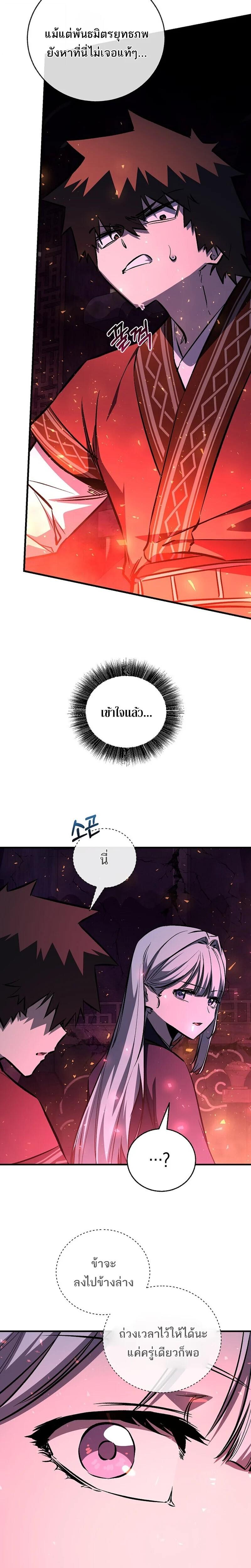 Childhood Friend of the Zenith สหายวัยเยาว์ของข้าแข็งแกร่งที่สุดในใต้หล้า - หน้า 14