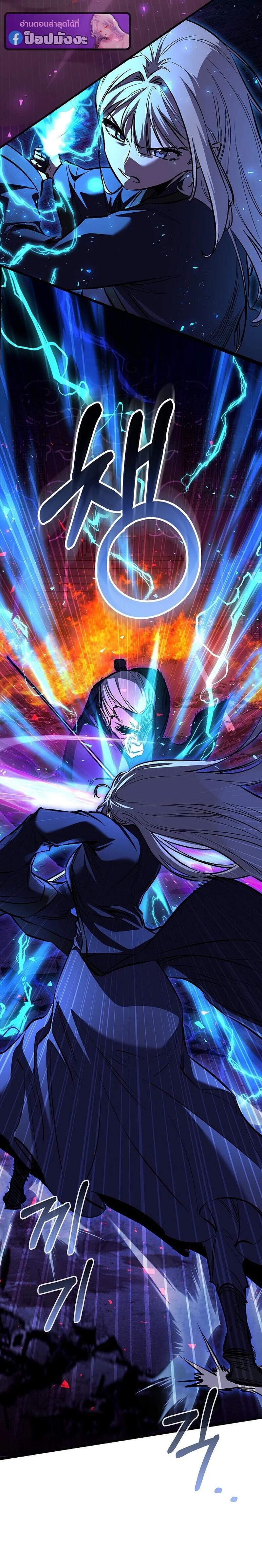 Childhood Friend of the Zenith สหายวัยเยาว์ของข้าแข็งแกร่งที่สุดในใต้หล้า - หน้า 16