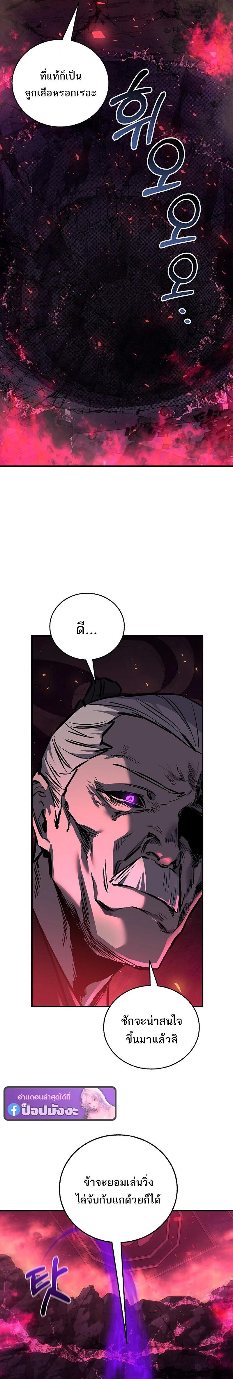Childhood Friend of the Zenith สหายวัยเยาว์ของข้าแข็งแกร่งที่สุดในใต้หล้า - หน้า 19