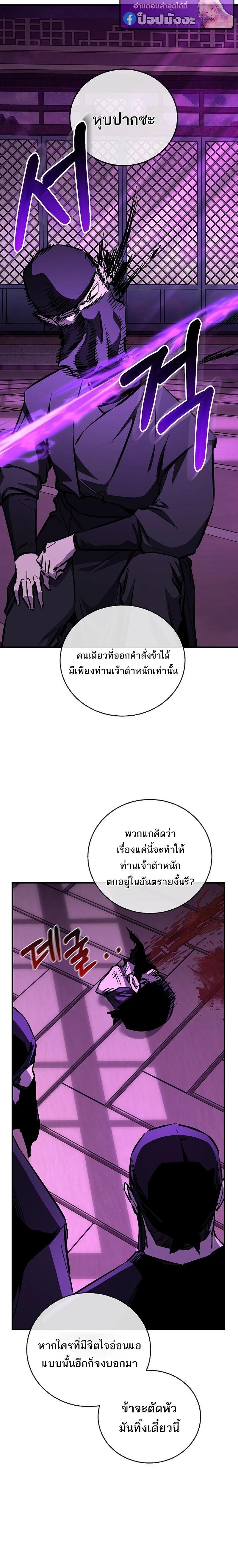 Childhood Friend of the Zenith สหายวัยเยาว์ของข้าแข็งแกร่งที่สุดในใต้หล้า - หน้า 2