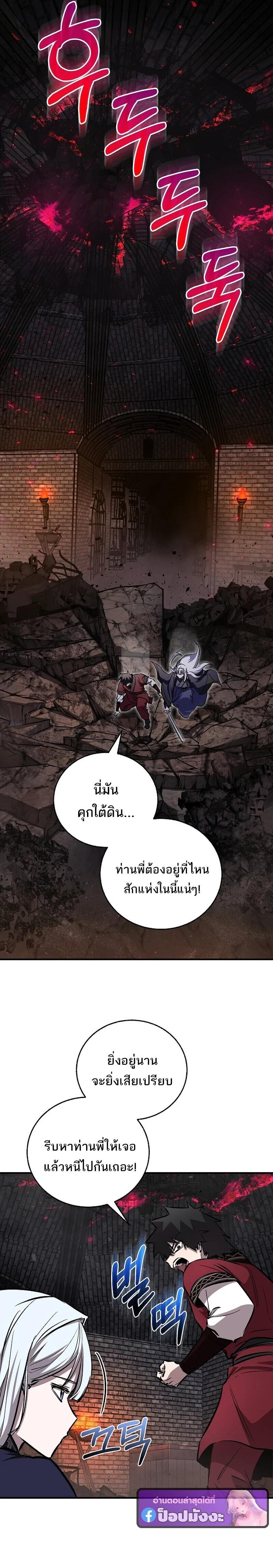 Childhood Friend of the Zenith สหายวัยเยาว์ของข้าแข็งแกร่งที่สุดในใต้หล้า - หน้า 21