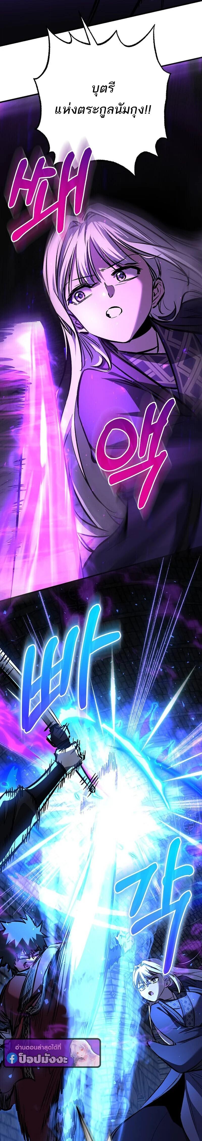Childhood Friend of the Zenith สหายวัยเยาว์ของข้าแข็งแกร่งที่สุดในใต้หล้า - หน้า 27