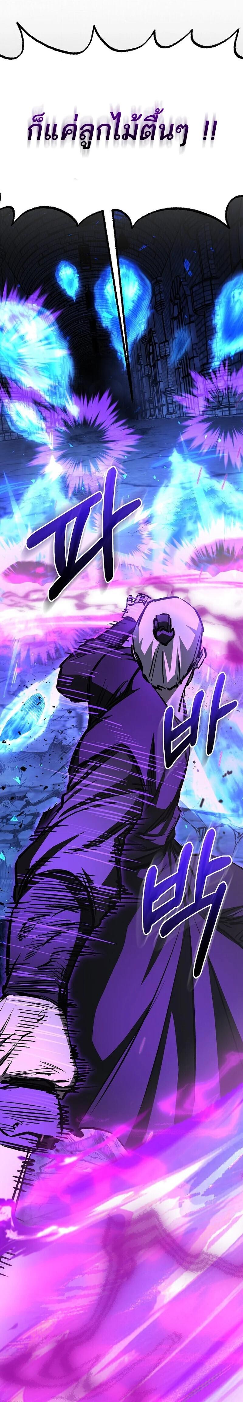 Childhood Friend of the Zenith สหายวัยเยาว์ของข้าแข็งแกร่งที่สุดในใต้หล้า - หน้า 31