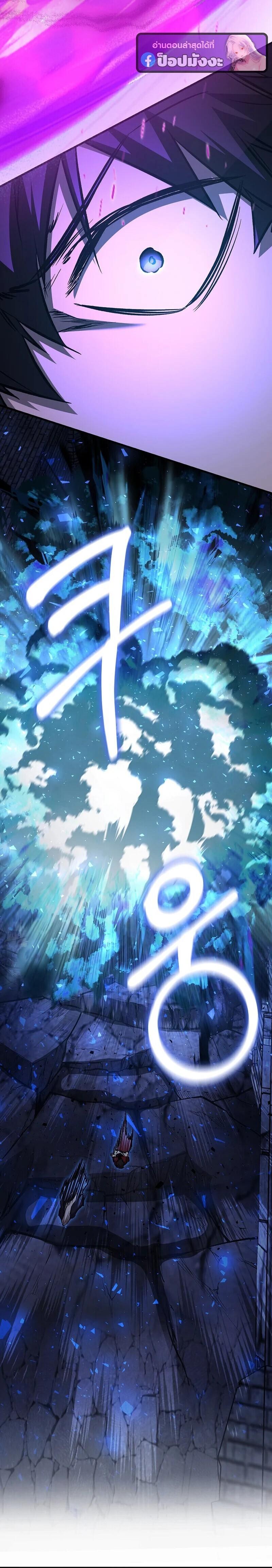 Childhood Friend of the Zenith สหายวัยเยาว์ของข้าแข็งแกร่งที่สุดในใต้หล้า - หน้า 32