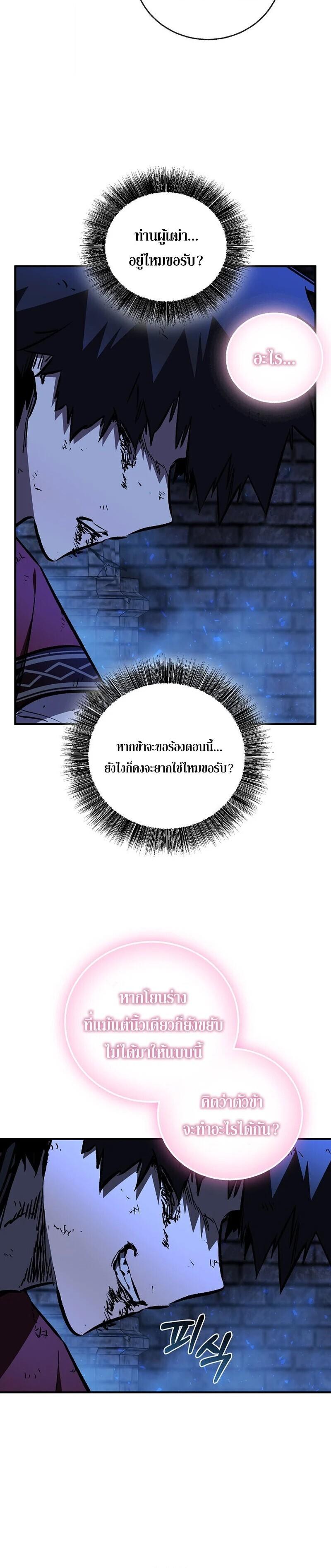 Childhood Friend of the Zenith สหายวัยเยาว์ของข้าแข็งแกร่งที่สุดในใต้หล้า - หน้า 34