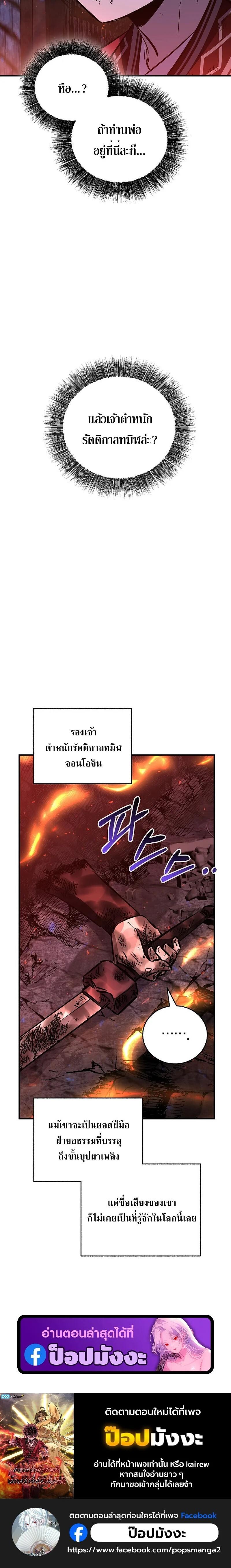 Childhood Friend of the Zenith สหายวัยเยาว์ของข้าแข็งแกร่งที่สุดในใต้หล้า - หน้า 38