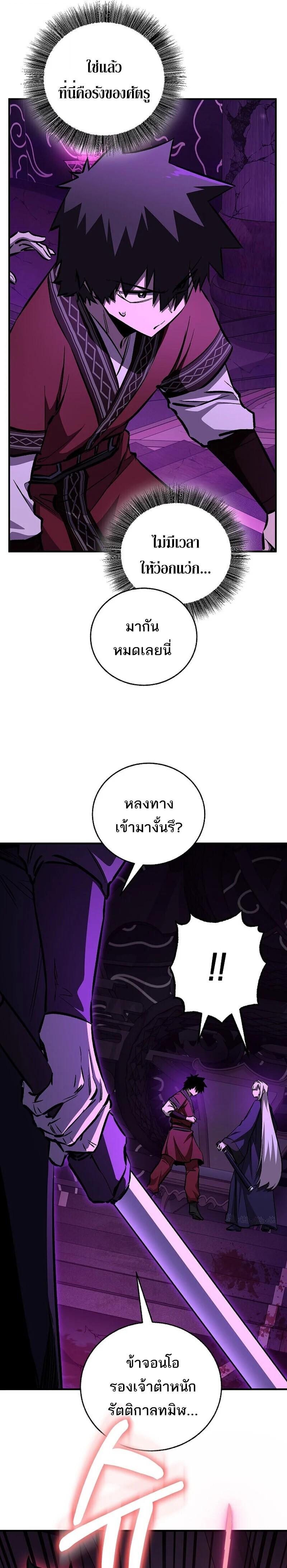 Childhood Friend of the Zenith สหายวัยเยาว์ของข้าแข็งแกร่งที่สุดในใต้หล้า - หน้า 7