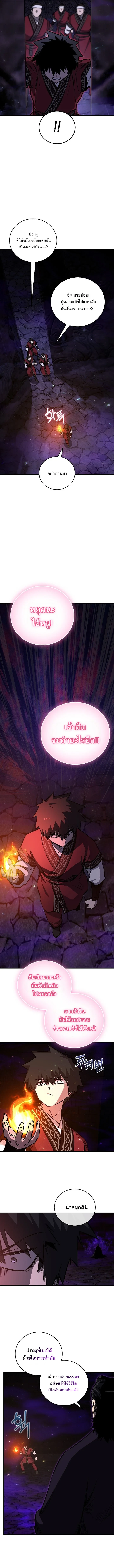 Childhood Friend of the Zenith สหายวัยเยาว์ของข้าแข็งแกร่งที่สุดในใต้หล้า - หน้า 10