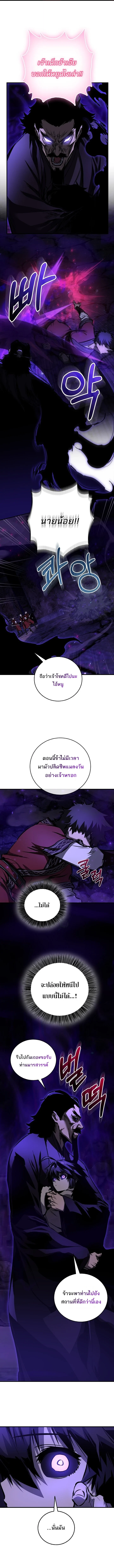 Childhood Friend of the Zenith สหายวัยเยาว์ของข้าแข็งแกร่งที่สุดในใต้หล้า - หน้า 12
