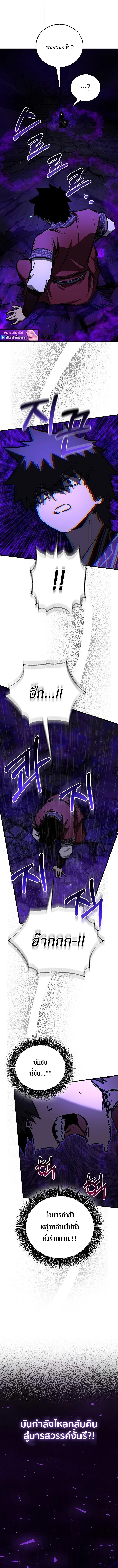 Childhood Friend of the Zenith สหายวัยเยาว์ของข้าแข็งแกร่งที่สุดในใต้หล้า - หน้า 13