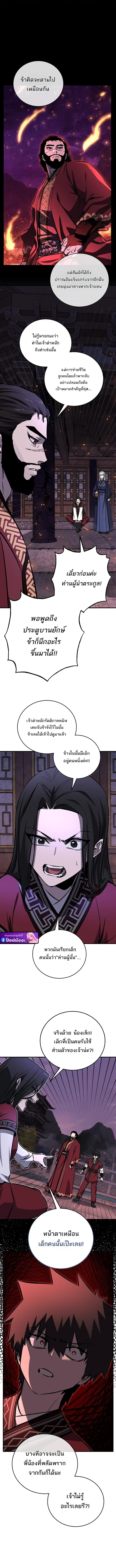 Childhood Friend of the Zenith สหายวัยเยาว์ของข้าแข็งแกร่งที่สุดในใต้หล้า - หน้า 7