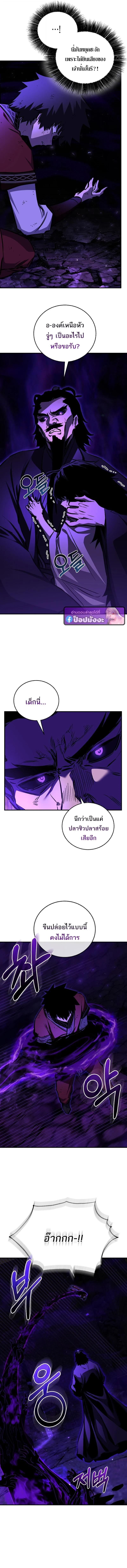Childhood Friend of the Zenith สหายวัยเยาว์ของข้าแข็งแกร่งที่สุดในใต้หล้า - หน้า 5