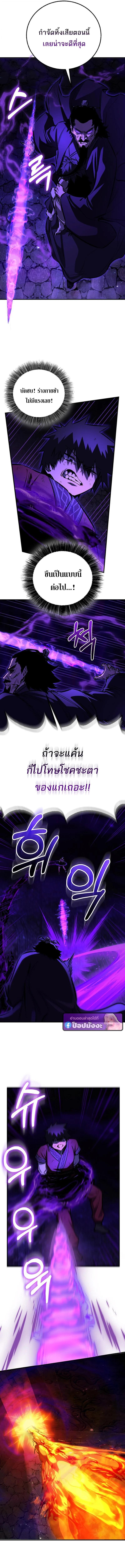 Childhood Friend of the Zenith สหายวัยเยาว์ของข้าแข็งแกร่งที่สุดในใต้หล้า - หน้า 6