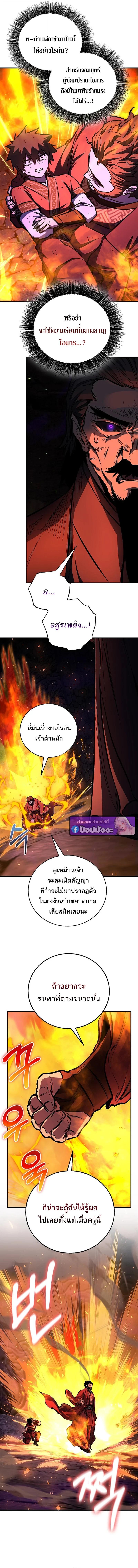 Childhood Friend of the Zenith สหายวัยเยาว์ของข้าแข็งแกร่งที่สุดในใต้หล้า - หน้า 8