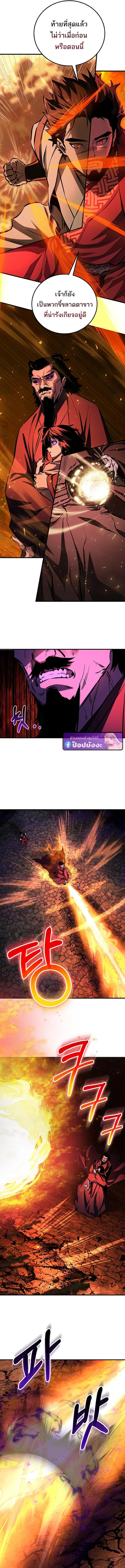 Childhood Friend of the Zenith สหายวัยเยาว์ของข้าแข็งแกร่งที่สุดในใต้หล้า - หน้า 9