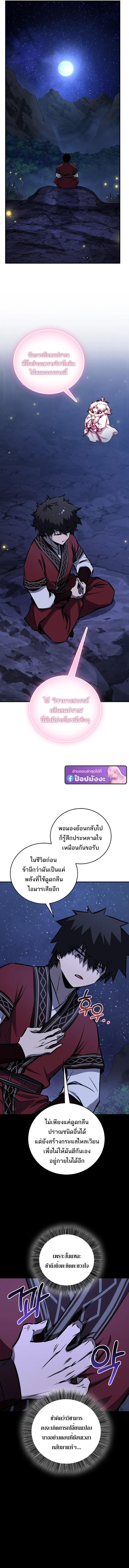 Childhood Friend of the Zenith สหายวัยเยาว์ของข้าแข็งแกร่งที่สุดในใต้หล้า - หน้า 6