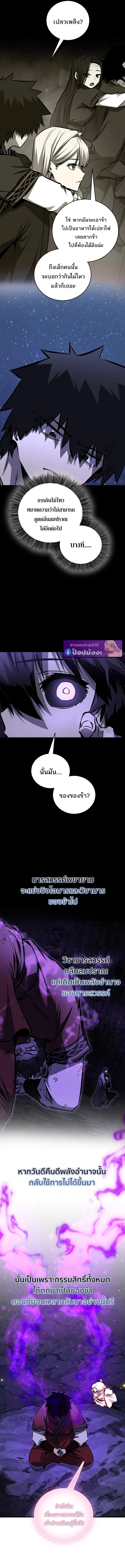 Childhood Friend of the Zenith สหายวัยเยาว์ของข้าแข็งแกร่งที่สุดในใต้หล้า - หน้า 7