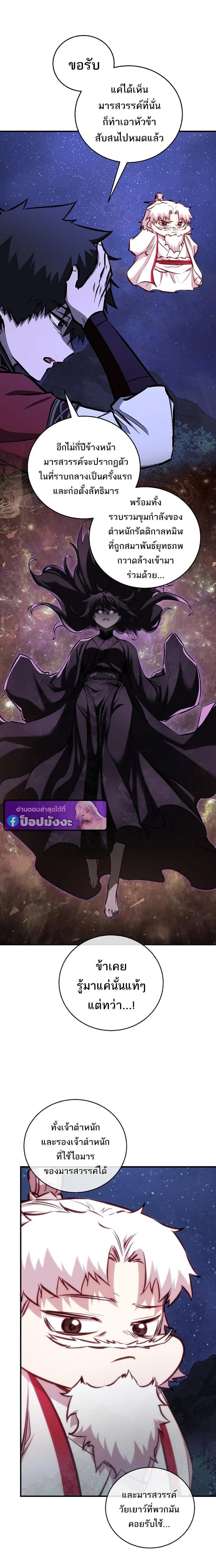 Childhood Friend of the Zenith สหายวัยเยาว์ของข้าแข็งแกร่งที่สุดในใต้หล้า - หน้า 8