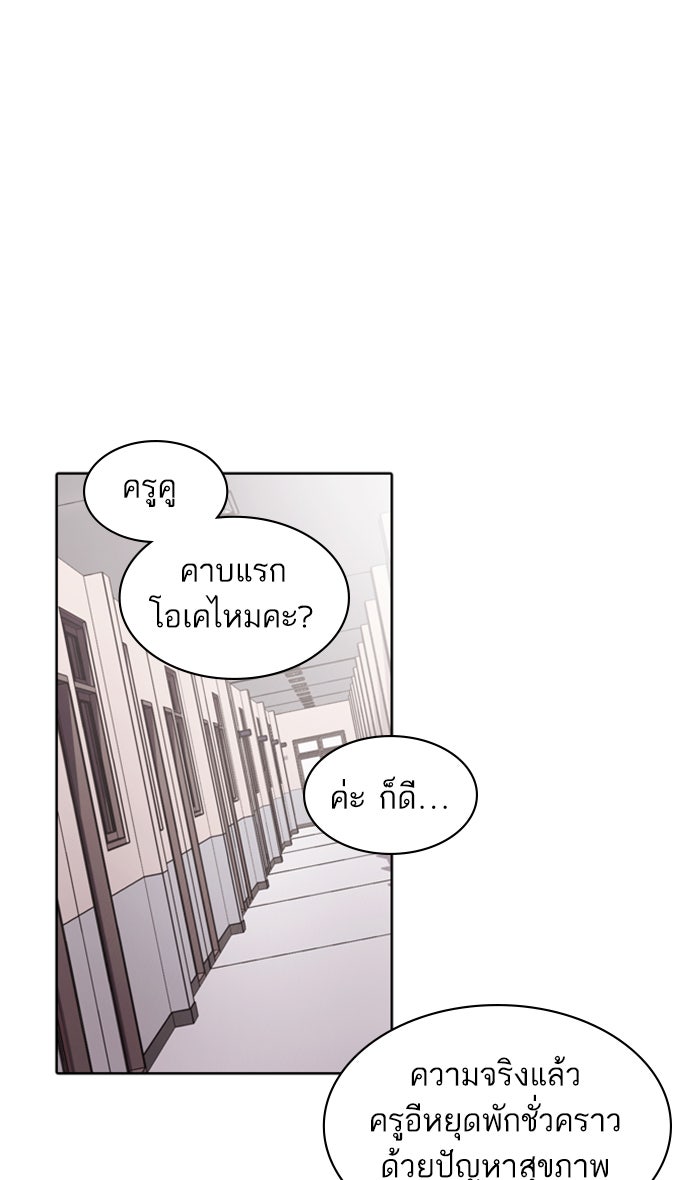 Tomorrow - หน้า 2