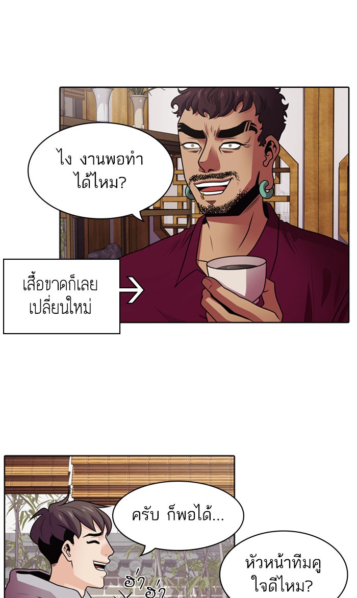 Tomorrow - หน้า 2
