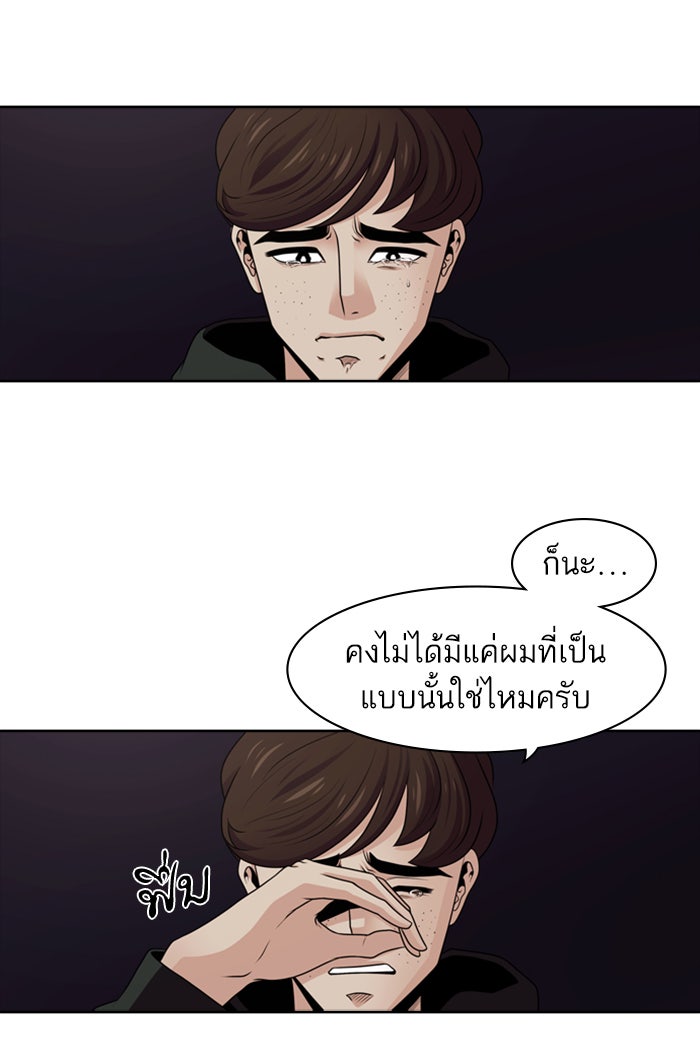 Tomorrow - หน้า 2