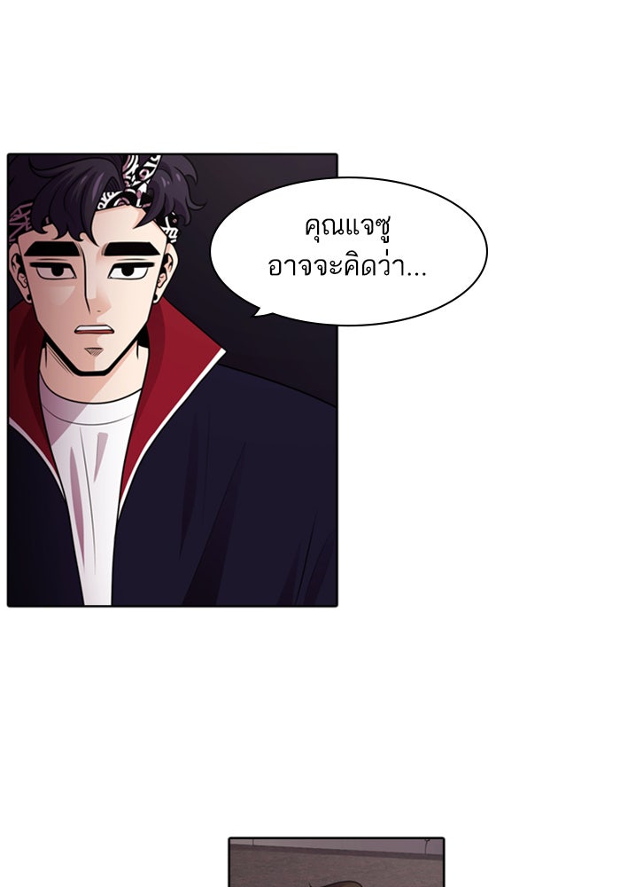 Tomorrow - หน้า 2