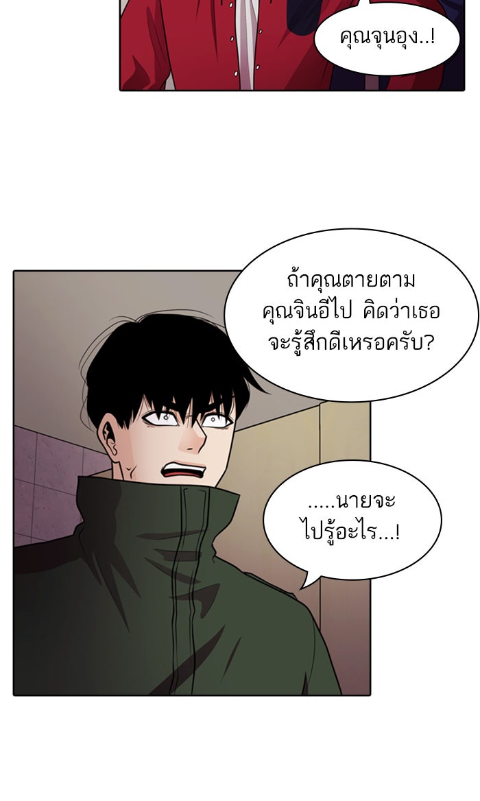 Tomorrow - หน้า 32