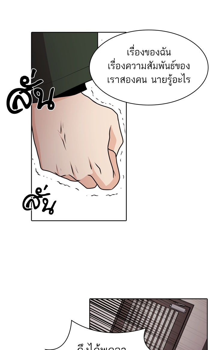 Tomorrow - หน้า 33