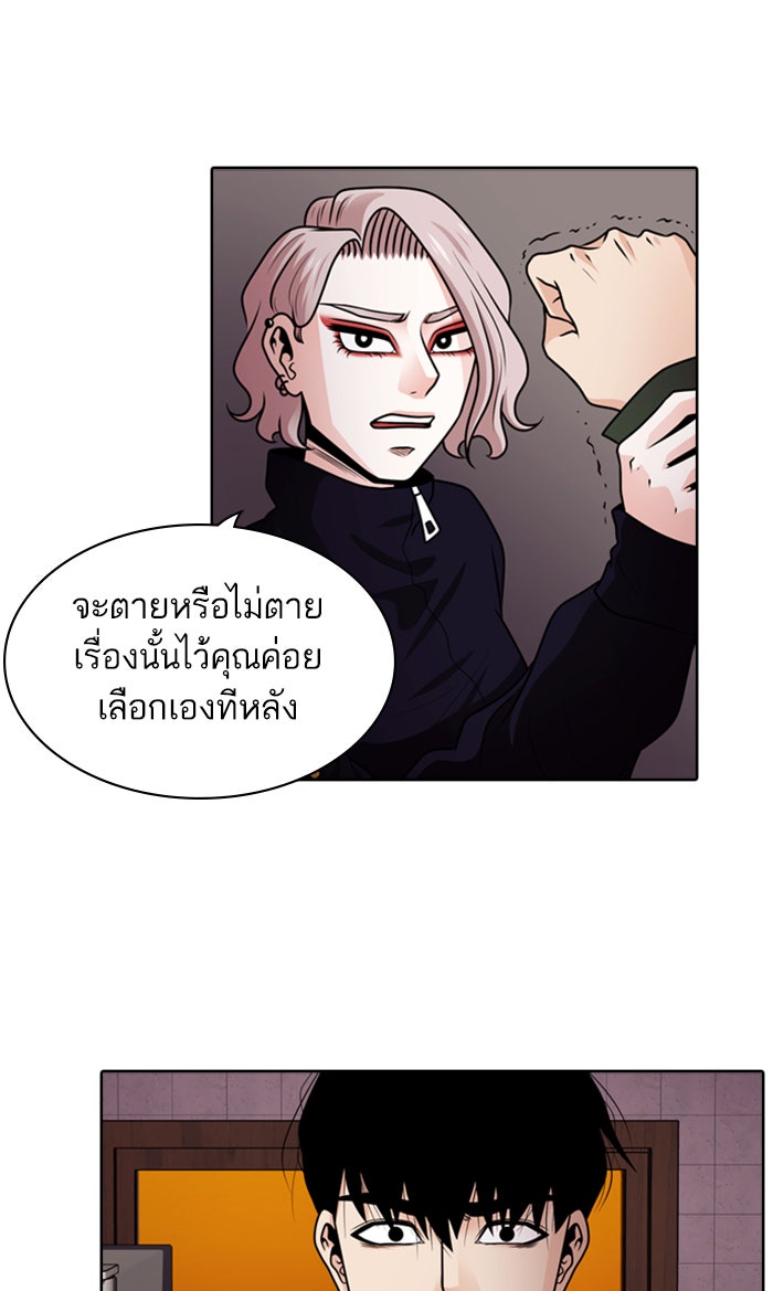 Tomorrow - หน้า 35