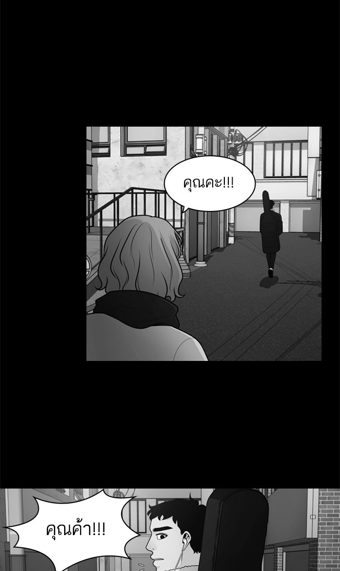 Tomorrow - หน้า 44