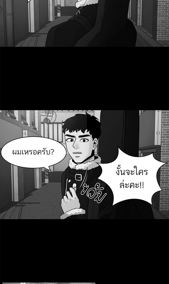 Tomorrow - หน้า 45